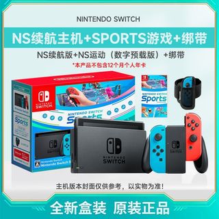 日版 NS运动 任天堂 Switch NS续航版 续航增强 红蓝游戏机 全新