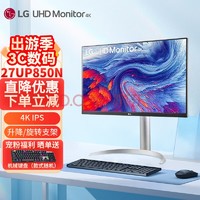 LG 乐金 27UP850N 27英寸4K 60HZ  IPS FreeSync 显示器