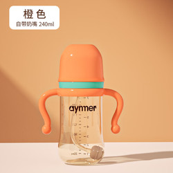 aiyinmer 爱因美 Aynmer奶瓶学饮杯0-6月吸管防胀气喝奶水杯一杯三用 橙色 240ml