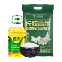 XIWANG 西王 玉米胚芽油非转基因物理压榨4L+东北长粒香米5kg 米油组合