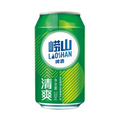 LAOSHAN BEER 崂山啤酒 青岛 崂山啤酒 8度清爽330ml*20听 整箱