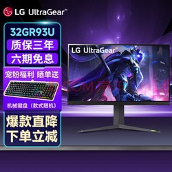 LG 乐金 32GR93U  4K 144HZ IPS G-sync FreeSync 显示器