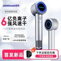 铂市 高速吹风机家用大功率静音速干电吹风负离子不伤发 银月灰
