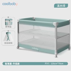 coolbaby 折叠婴儿床可拼接大床多功能移动一键开合宝宝床溪水绿升级款