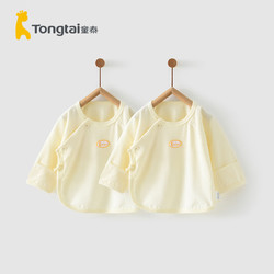 Tongtai 童泰 夏季0-3个月新生儿婴幼儿宝宝纯色半背衣两件装上衣 黄色 59cm