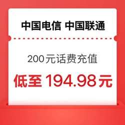 CHINA TELECOM 中国电信 三网充值 200元 0～24 小时内到账