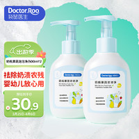 袋鼠医生奶瓶果蔬清洁剂A类 500ml*2瓶