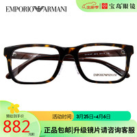 EMPORIO ARMANI 眼镜框近视眼镜男女款时尚光学框可配镜片眼镜架 0EA3218F