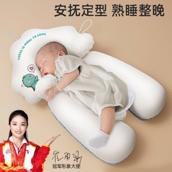 邦罗欧 新生婴儿定型枕小宝宝安抚枕头偏头扁头头型纠正二月闹神器防惊跳