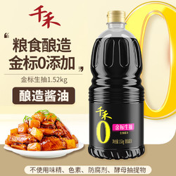 千禾 酱油 金标生抽 酿造酱油 1.52kg 不使用添加剂