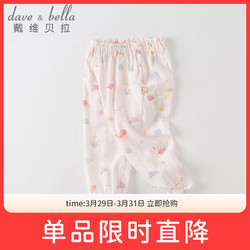 DAVE&BELLA 戴维贝拉 DAVE＆BELLA）女童裤子2023夏装儿童防蚊裤宝宝薄款长裤洋气童装