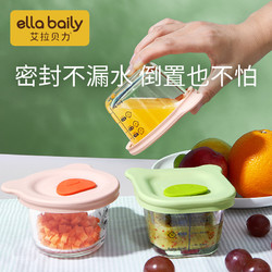 ELLABAILY 艾拉贝力 宝宝辅食盒玻璃储存可蒸煮外出保鲜盒专用婴儿辅食碗杯