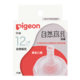 88VIP：Pigeon 贝亲 宽口自然离乳系列吸管奶嘴断奶吸嘴12M+十字孔吮吸顺畅