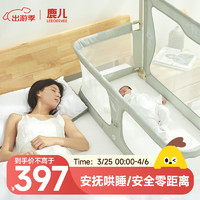 leeoeevee 婴儿床中床新生儿多功能拼接折叠便携式防压宝宝防护床 珀绿色