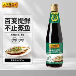 LEE KUM KEE 李锦记 蒸鱼豉油 750ml