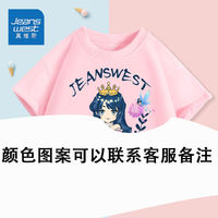 JEANSWEST 真维斯 童装女童短袖夏季纯棉t恤儿童夏装2024新款运动服半袖薄款 OE81 110