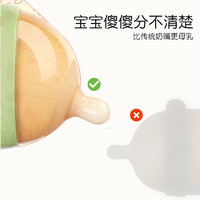 Qikibao 奇琦宝 仿母乳奶瓶6个月以上12一岁大宝宝新生婴儿断奶吸管PPSU防胀气杯
