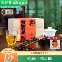 FRAGBANT TEA 馥益堂 福鼎白茶煮要是甜2018五年陈韵老寿眉250g老白茶散茶茶叶礼盒木箱 250g/1箱