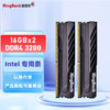 KINGBANK 金百达 DDR4内存 黑爵马甲条 16G/32G 电竞游戏马甲条 Intel专用条