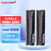 KINGBANK 金百达 DDR4内存 黑爵马甲条 16G/32G 电竞游戏马甲条 Intel专用条