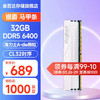 KINGBANK 金百达 银爵 DDR5 内存  台式机电脑游戏电竞马甲内存条 银爵 32G 6400 海力士A-die颗粒