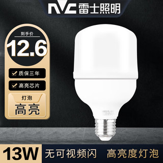 雷士照明 LED灯泡节能灯 E27通用大螺口 13W E27大螺口白光