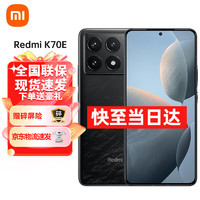 Xiaomi 小米 Redmi 红米 K70E 5G智能手机 12GB+256GB