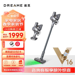 dreame 追觅 V16S 手持式吸尘器