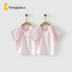 Tongtai 童泰 夏季0-3个月新生婴儿宝宝轻薄抗菌家居半袖半背衣两件装 粉色 52cm