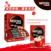 Nestlé 雀巢 咖啡醇品盒装办公学生提神 醇品黑咖啡原味95条