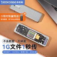 DockCase 多凯斯带屏幕M.2移动硬盘盒子Type-C3.2外置10G高速NVMe协议固态硬盘盒适用笔记本SSD固态M2盒子