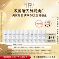 ELIXIR 怡丽丝尔 纯肌净白柔滑晶润水乳套装清爽18ml*5