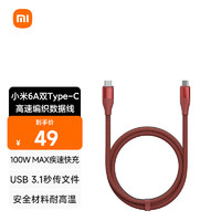 Xiaomi 小米 6A双Type-C高速编织数据线 深红色 适配小米汽车