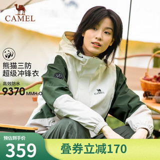 CAMEL 骆驼 熊猫系列三防冲锋衣单层外套户外防水西藏旅游登山服装 AA22235457X