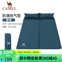 CAMEL 骆驼 自动充气垫床垫双人防潮垫露营加厚午休垫子户外地垫帐篷睡垫 A9S3C107/蓝色  均码