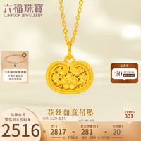 六福珠宝 福满传家足金小花锁黄金吊坠不含项链计价 L07TBGP0035 约3.65克