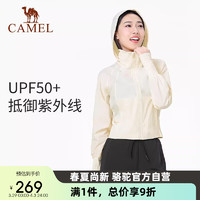 CAMEL 骆驼 瑜伽服冰感防晒外套吸湿速干轻薄透气户外服防水一体连帽