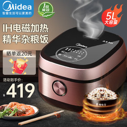 Midea 美的 MB-FB50P501 电饭煲 5L 紫色