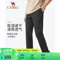 CAMEL 骆驼 户外速干长裤子男女功能运动直筒凉感休闲服裤子 A13BA49022，幻影黑，男 XL