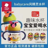 百亿补贴：babycare 宝宝学饮水杯风车吸管杯儿童喝水户外家用可爱卡通水杯