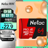 Netac 朗科 P500 至尊PRO版 Micro-SD存储卡 64GB（USH-I、V30、U3、A1）