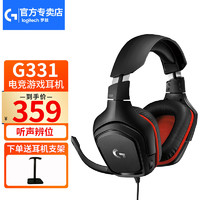 logitech 罗技 G）G331头戴式游戏耳机有线电竞耳麦话筒听声辨位吃鸡LOL电脑外设麦克风 G331