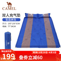 CAMEL 骆驼 户外帐篷气垫单双人自动充气垫防潮垫加厚帐篷睡垫便携野餐垫 LTA8W05002