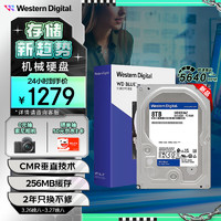 西部数据 台式机机械硬盘 WD Blue 西数蓝盘 8TB CMR垂直 5640转 256MB SATA (WD80EAAZ)
