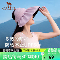 CAMEL 骆驼 空顶防晒帽女夏季户外太阳帽子大帽檐贝壳遮阳帽133BAPY013芋灰粉