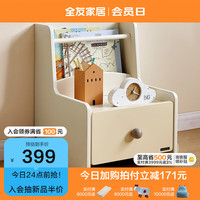 全友家居 奶油风青少年卧室床头柜子储物收纳落地柜靠墙家具660109 床头柜*1