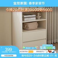 全友(QUANU)家居储物柜子客厅隔断沙发餐厅边柜卧室书柜床头床尾收纳柜129585 【多层双抽款|米白】储物柜A