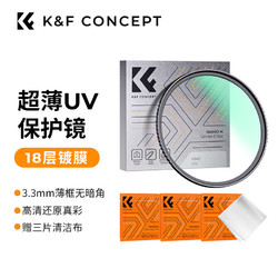 K&F Concept 卓尔 58mm uv镜 微单反镜头保护镜18层镀膜超薄边框无暗角高清高透相机滤镜佳能尼康