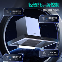 华帝（VATTI）CXW-240-XJ215 油烟机欧式家用吸油烟机23立方吸力430pa智能手势控制一键自动洗