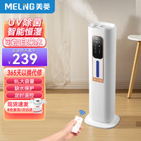 MELING 美菱 空气加湿器